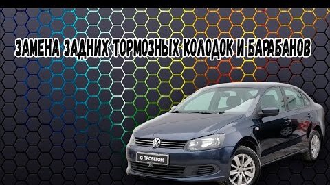 Замена тормозов Volkswagen в Минске, цены