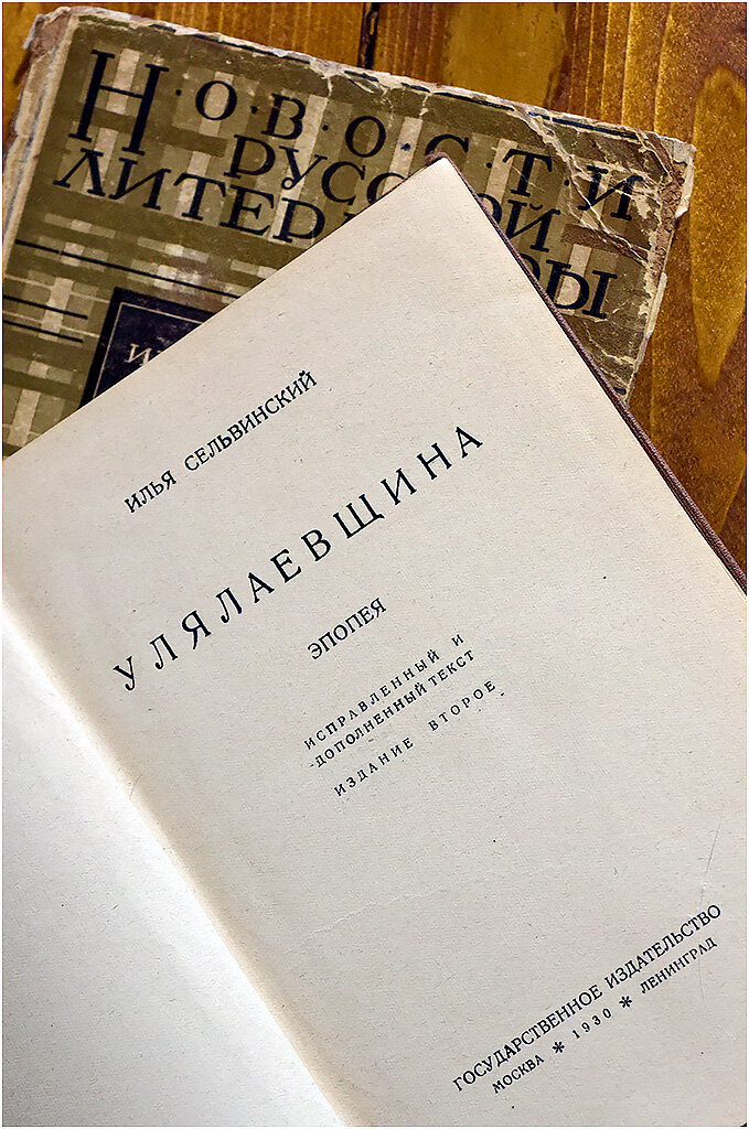 Титульный лист второго изданья