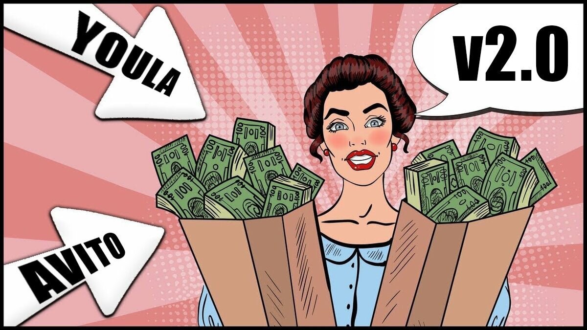 Начнем с самой популярной, немного устаревшей скам-схемы которая базируется на площадках Авито и Юла.