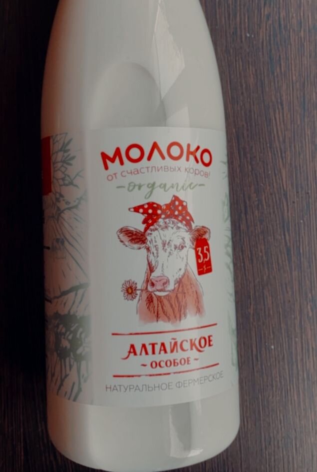 Продукция, выпускаемая в Малахово (Косихинский район Алтайского края)