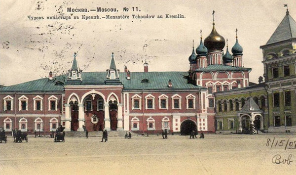 Чудов монастырь в Московском Кремле. Источник: http://korostishevsky.org/?p=5110&cpage=1