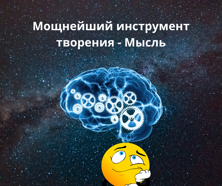 Как  повернуть ход своей Судьбы?