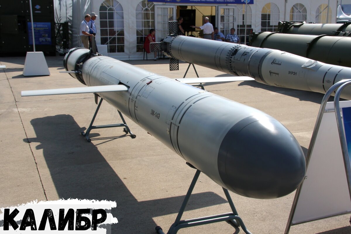 https://ru.wikipedia.org/wiki/Калибр_(крылатая_ракета)