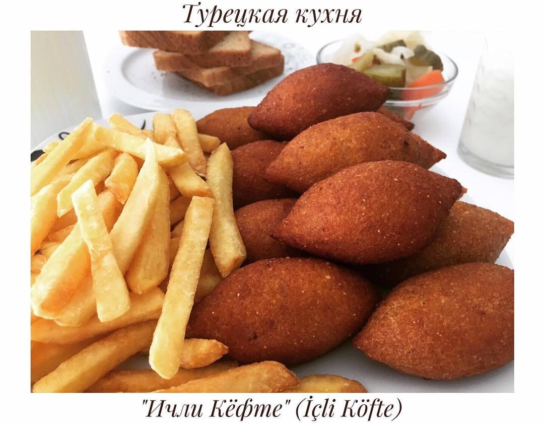 Турецкие котлеты из булгура с мясной начинкой «Ичли кефте» | Овкусе.ру -  Ежедневная готовка в радость! Пошаговые рецепты с фото | Дзен