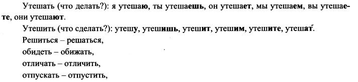       В ЗАДАНИИ №12 ЕГЭ проверяется правописание личных окончаний глаголов, которые зависят от его спряжения, а также написание суффиксов действительных и страдательных причастий, при работе с...-2