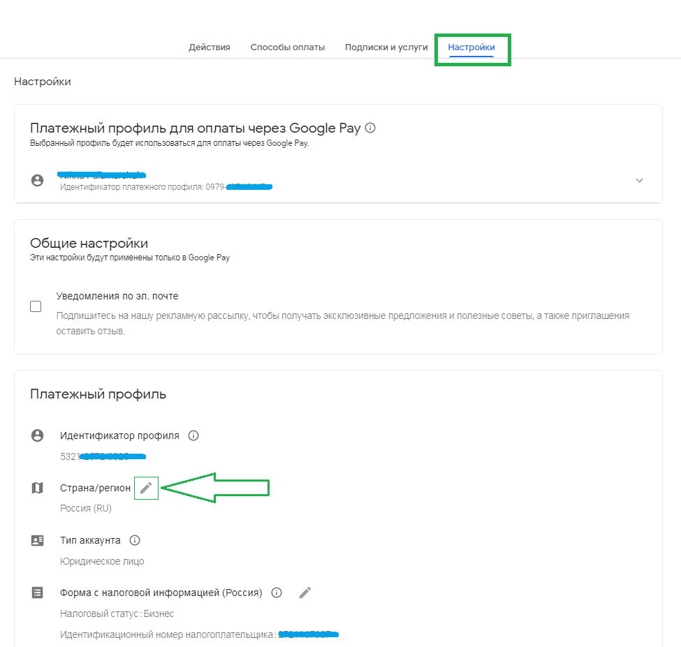 Платежный профиль Google. Как оплатить подписку в гугл плей. Как добавить платежный профиль гугл плей. Настроить оплату на гугл плей.