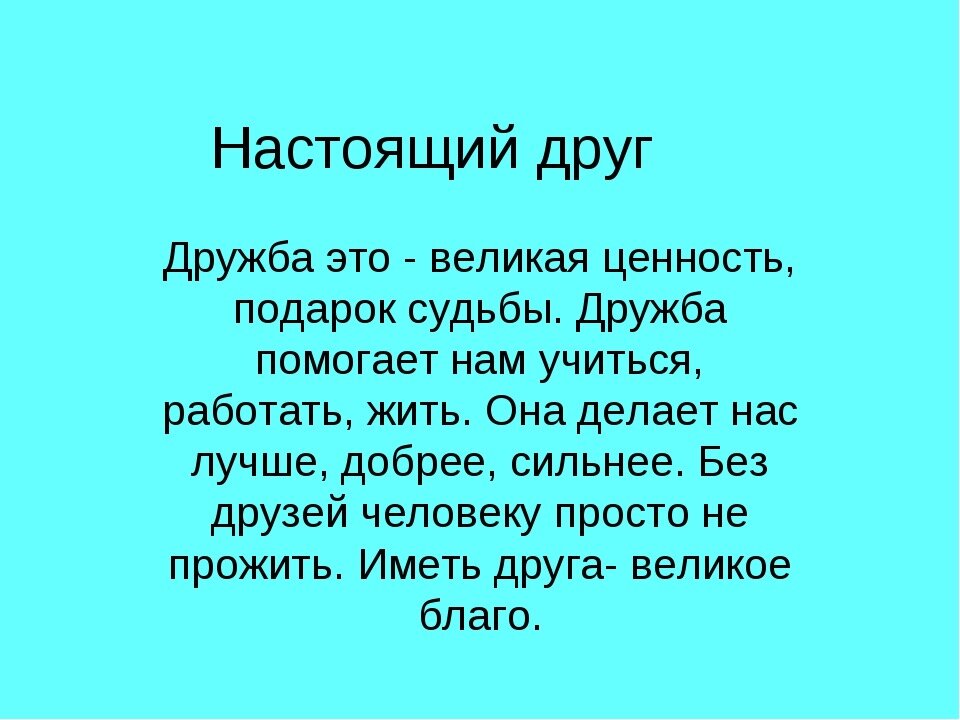 Настоящая дружба. Какая она? Как завести друзей в эпоху коронавируса? МАК ТВ № 1