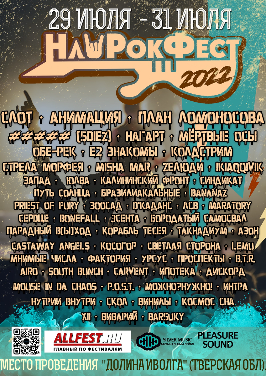 Афиша фестиваля предоставлена организаторами.