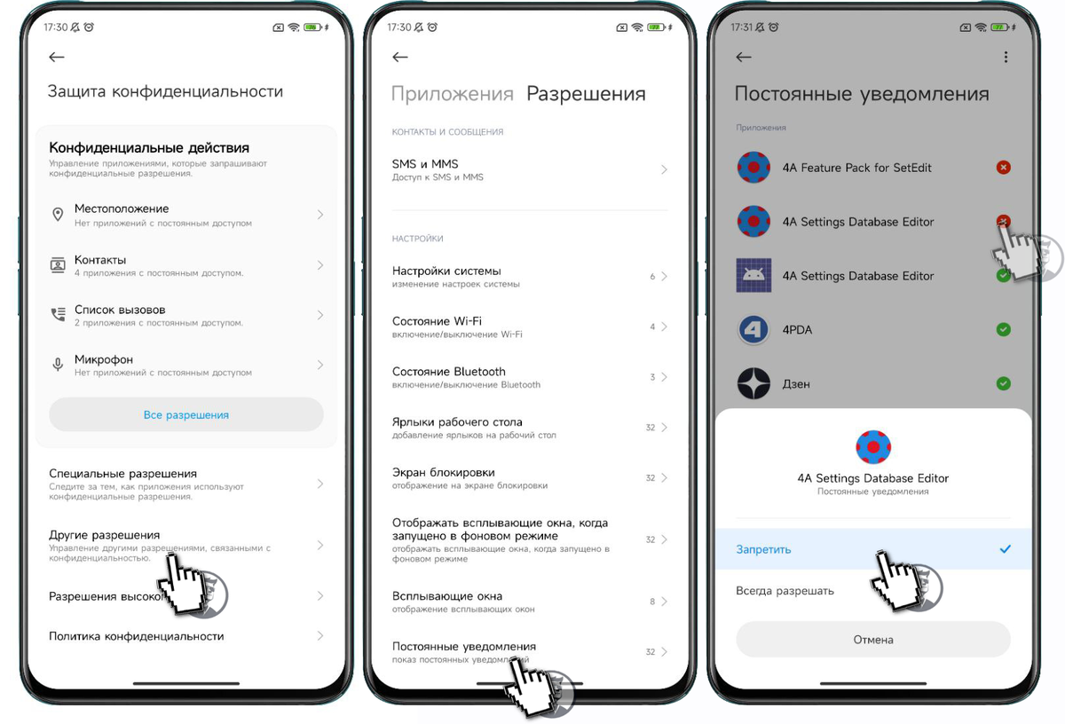 Специальные разрешения на Xiaomi: Настройка для уменьшения расхода батареи  | На свяZи | Дзен