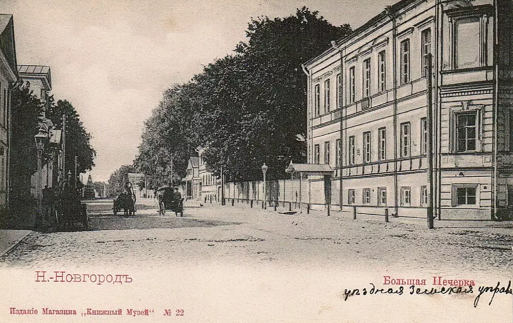 Большая Печёрка. Уездная земская управа, 1900—1903 гг. Фото: pastvu.com