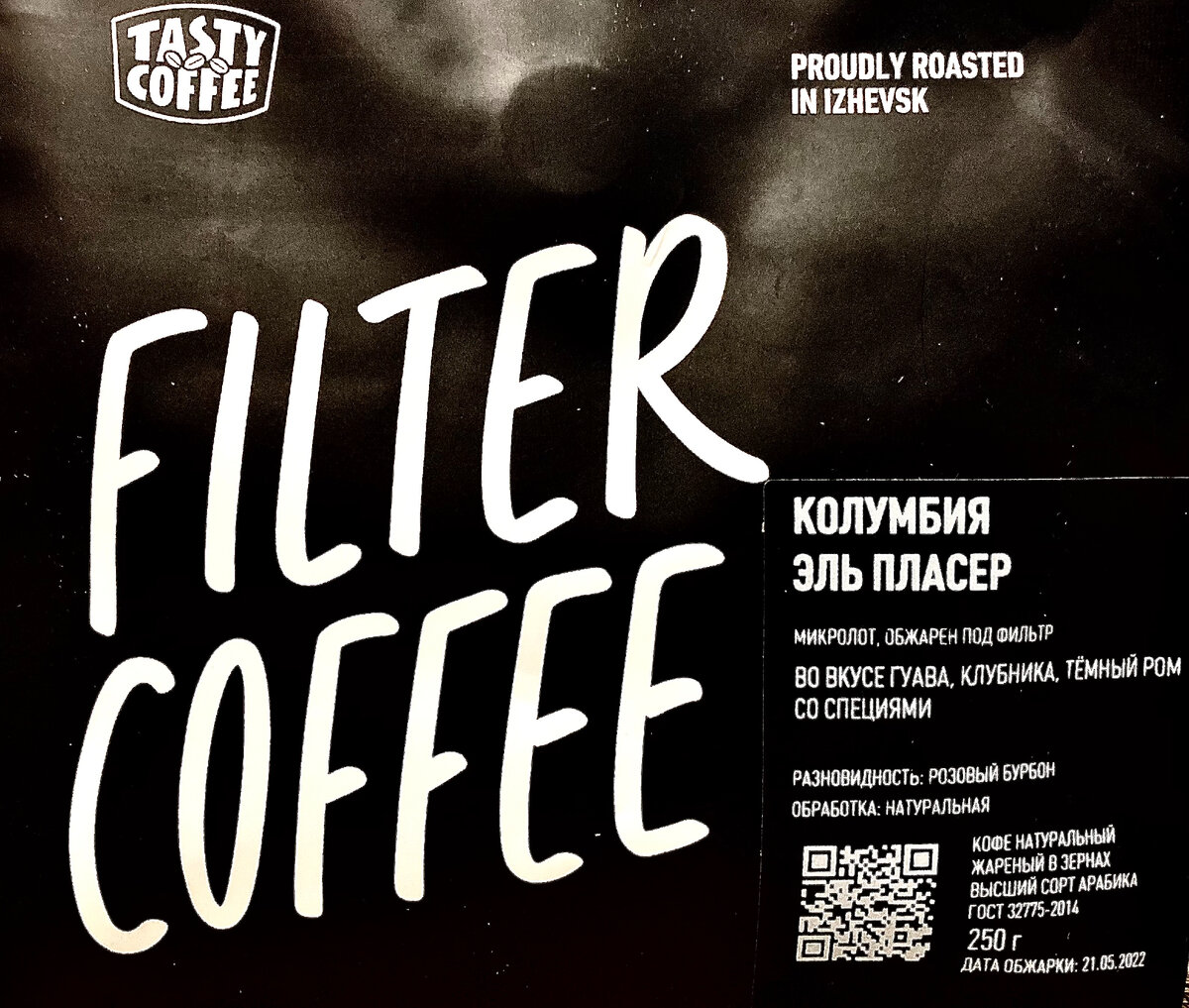 Что обещают: гуава, клубника, тёмный ром со специями