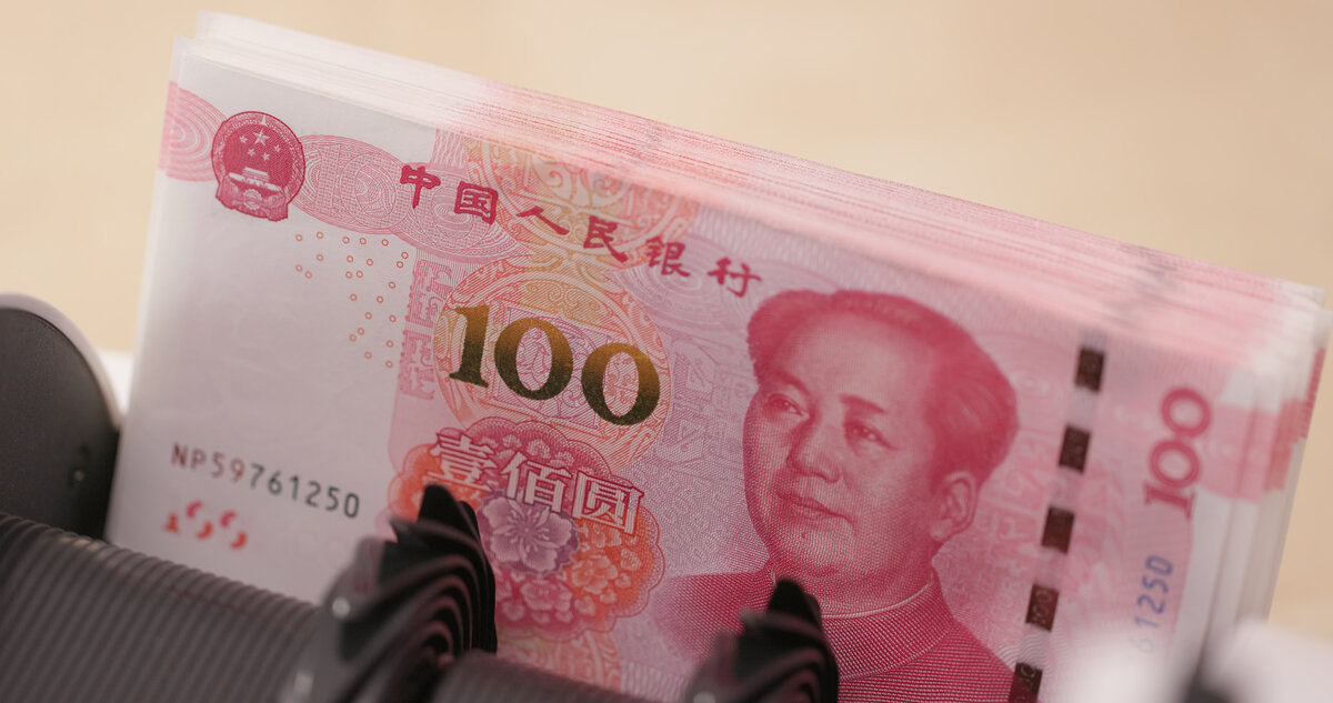 Китайский Юань | Фото: Елена Лихач