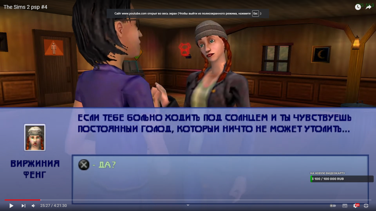 Не могу выйти из симс 4. Не могу выйти из симс 4