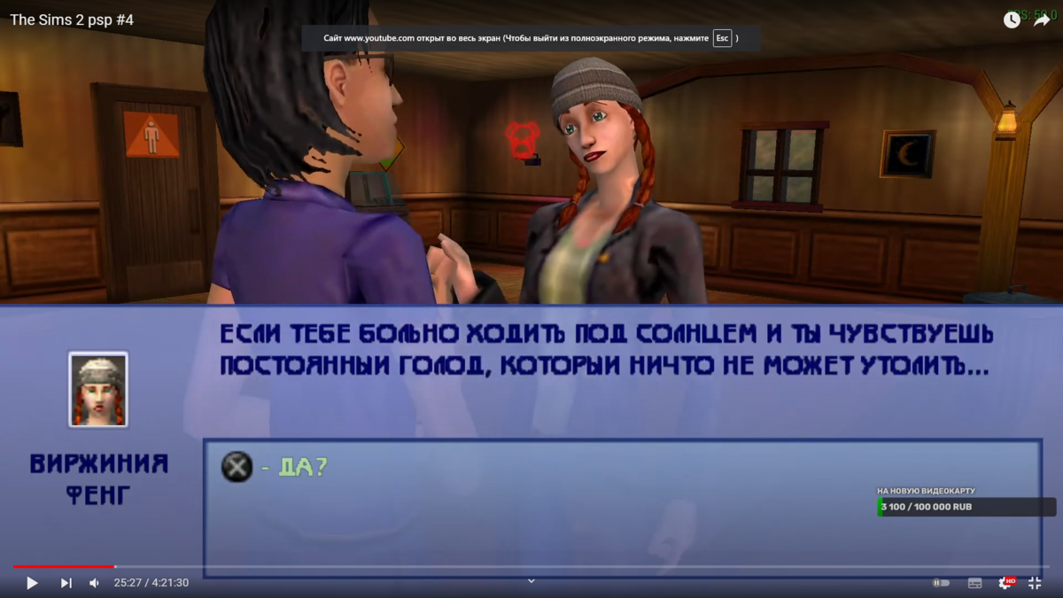 Прохождение The Sims 2 PSP | Auto Games Compytering | Дзен