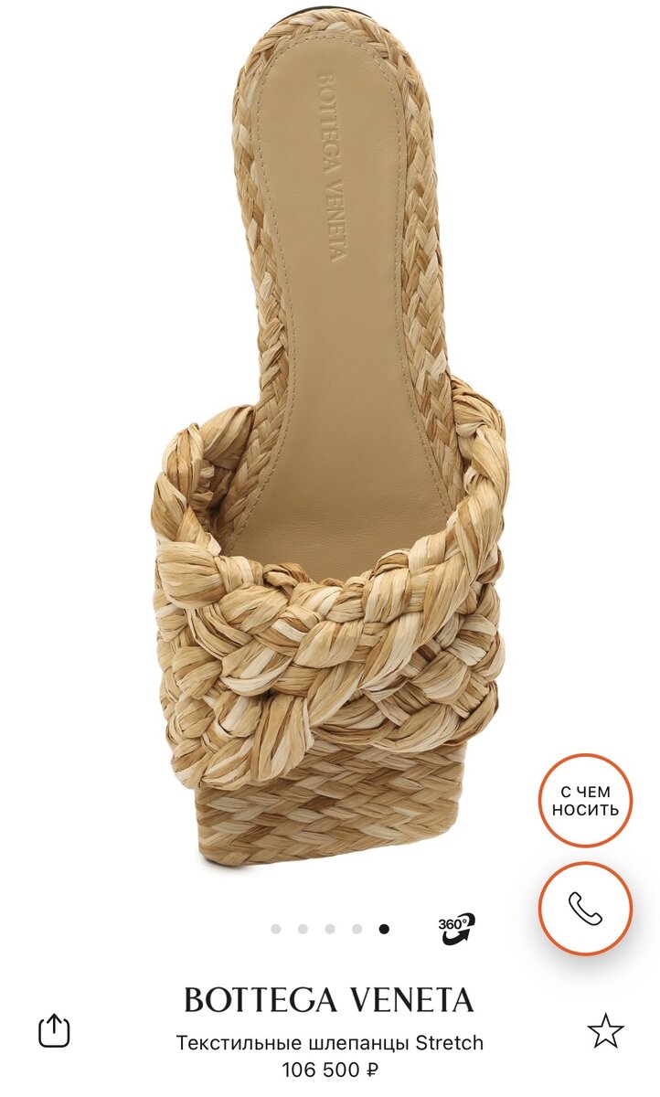 Фото с сайта ЦУМ