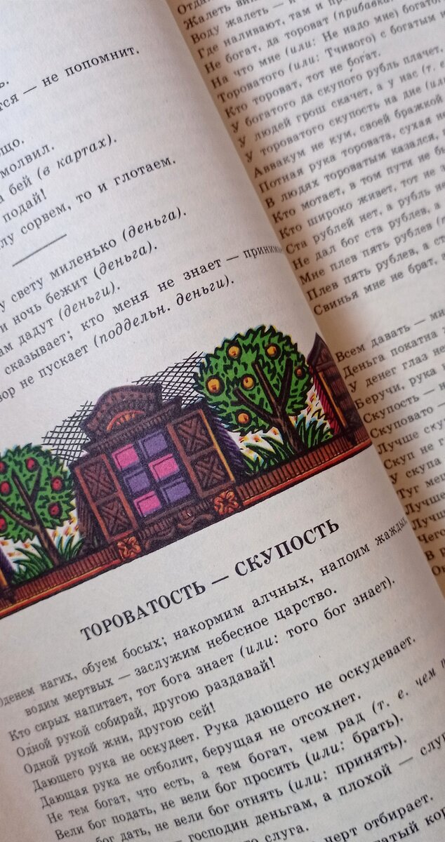 Скупой платит дважды