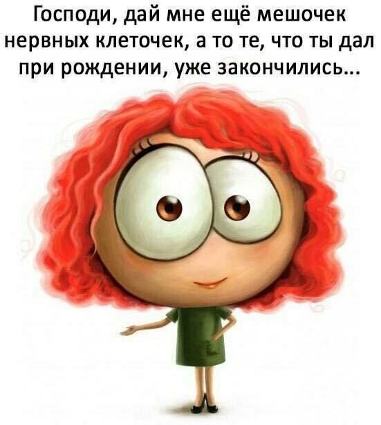 Картинка с сайта umoritelno.com