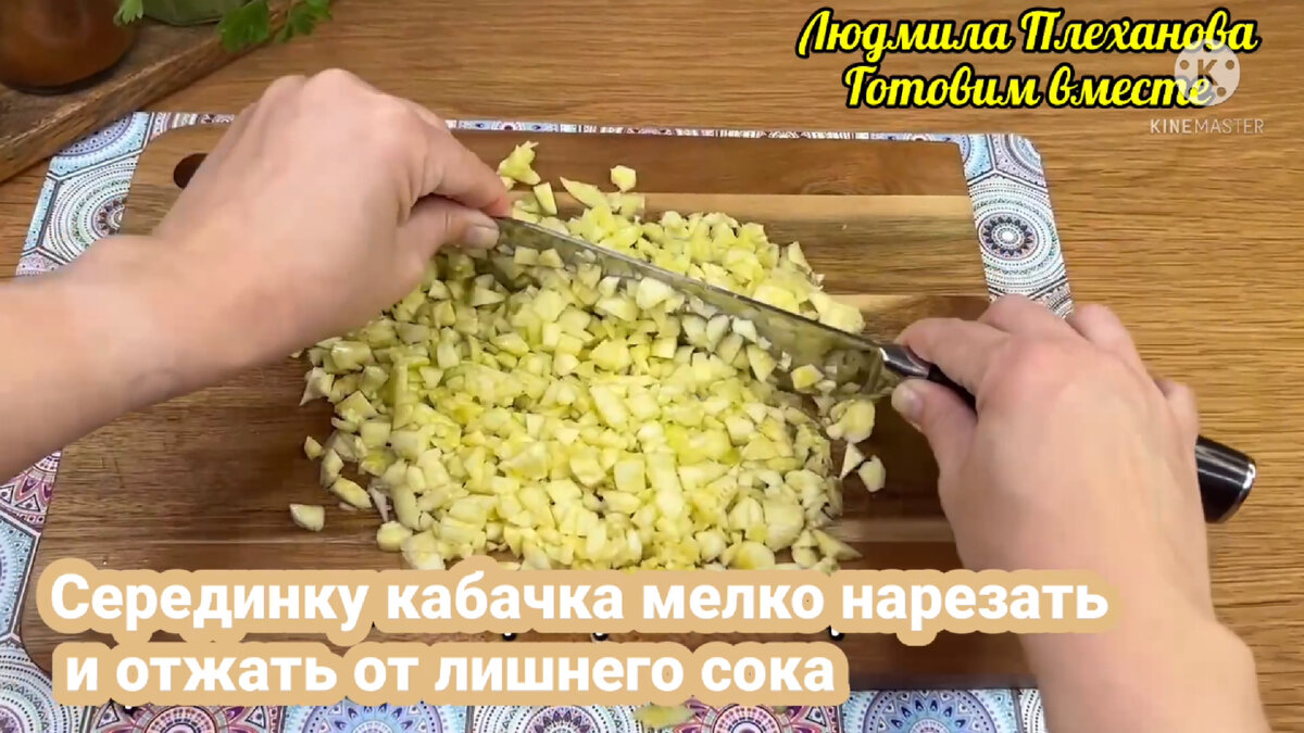 Хотите сделать из кабачков вкусный и сытный ужин без мяса 🤔. Этот рецепт -  то что нужно 👍. К тому же недорого и быстро | Людмила Плеханова Готовим  вместе. Еда | Дзен