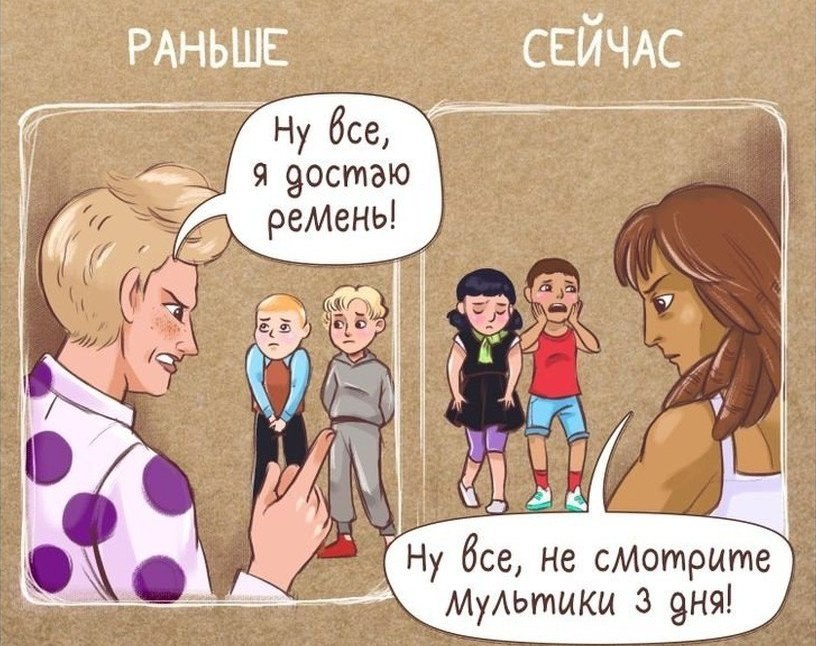 Родители раньше. Раньше и сейчас. Детство раньше и сейчас. Дети раньше дети сейчас. Дети раньше и сейчас прикол.