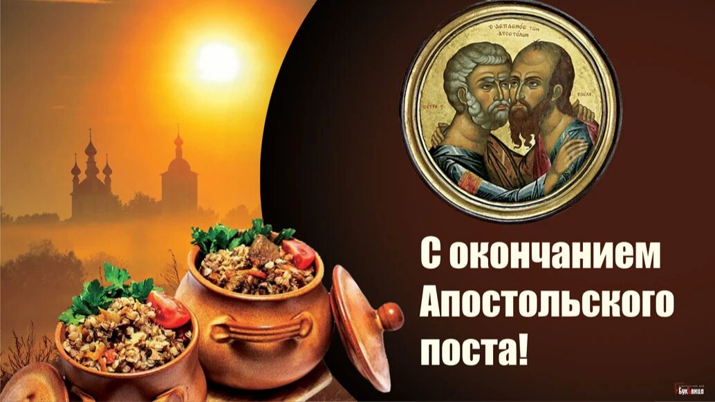 С окончанием Петрова поста. Иллюстрация: «Курьер.Среда»
