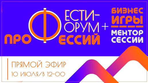 Мастер сессии