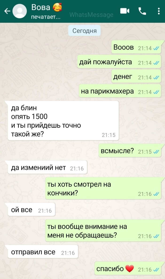 Мужик не понимает 