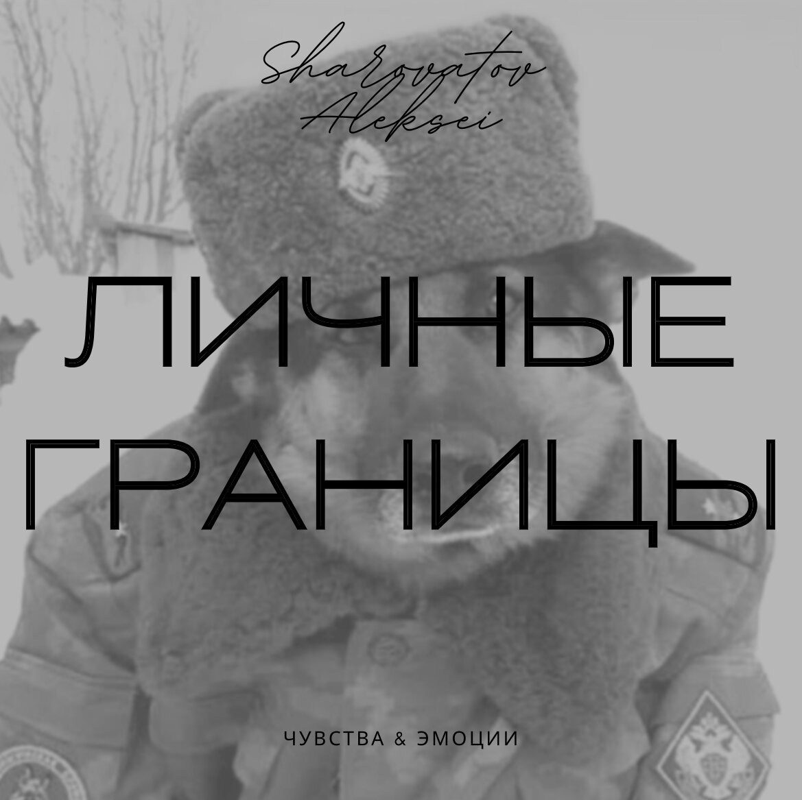 Субъективные эмоции дзен таежно. Эмоция дзен в мм2