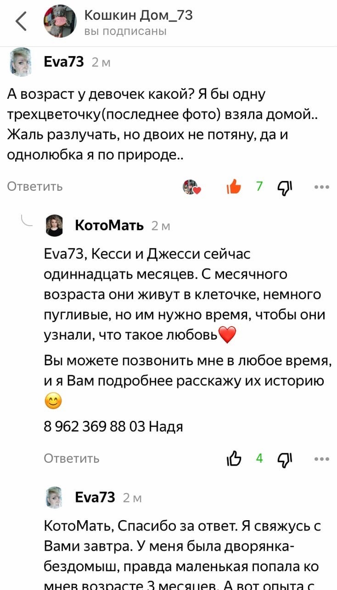 -2