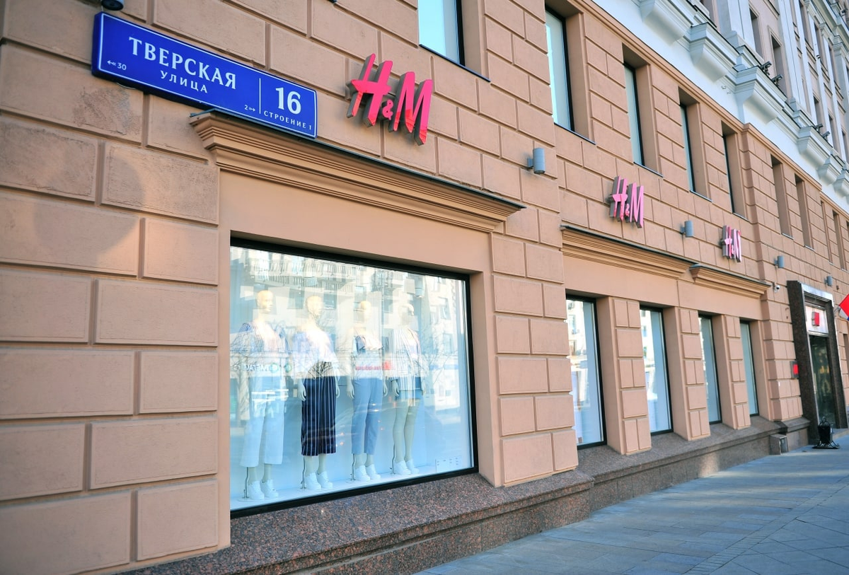 H&M уходит из России и устраивает финальную распродажу | Российская газета  | Дзен