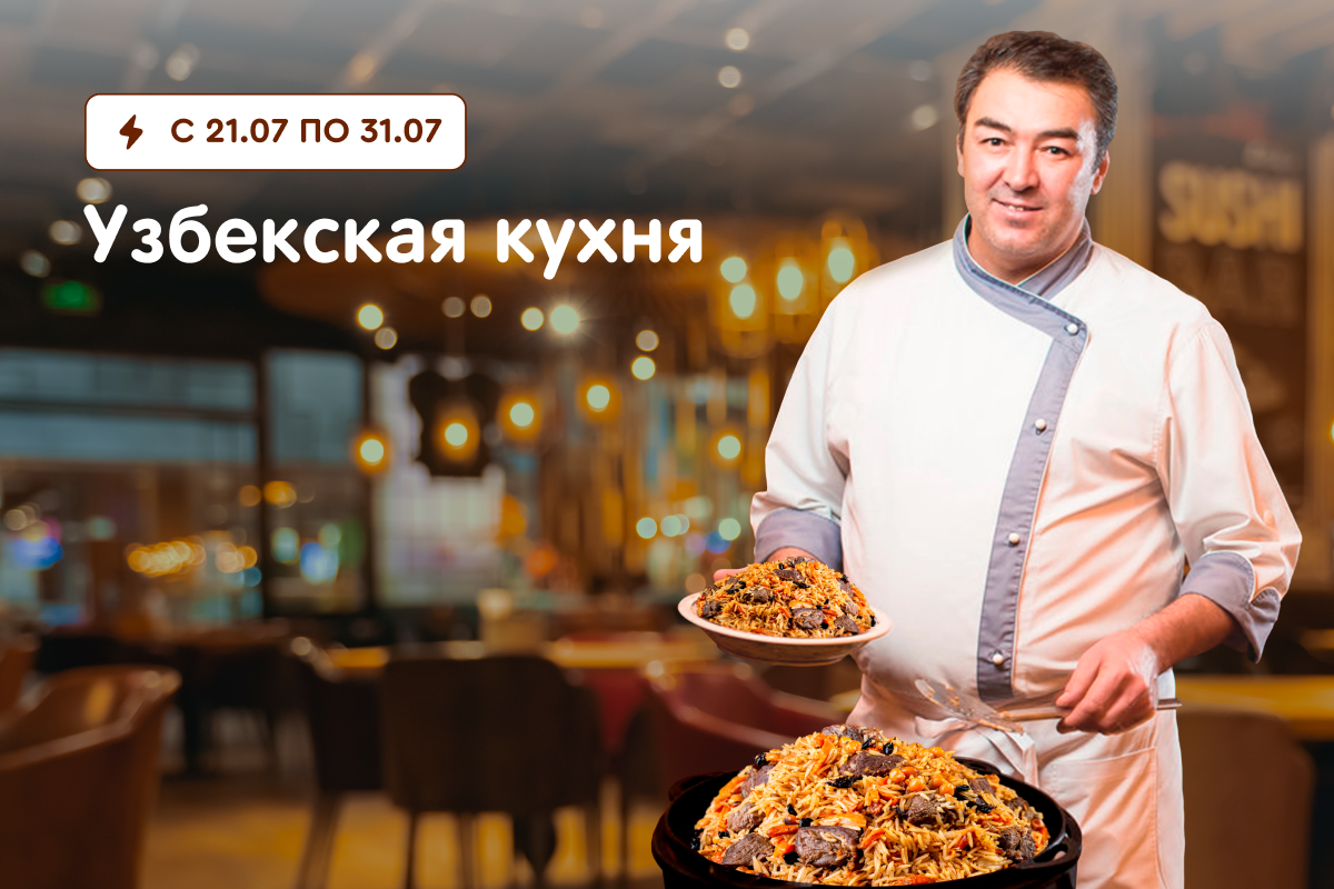 Восток – дело тонкое, а блюда узбекской кухни – это настоящее кулинарное искусство, полное тайн и загадок.