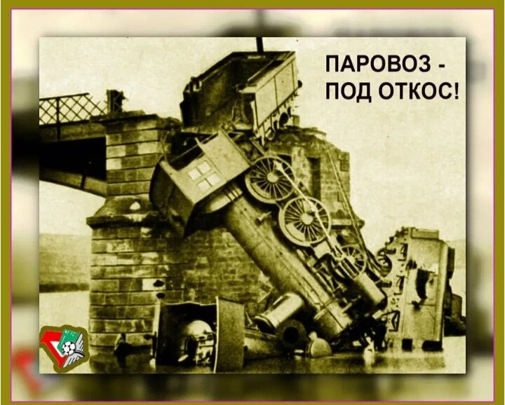 (картинка из открытого источника интернет - Яндекс - картинки) 