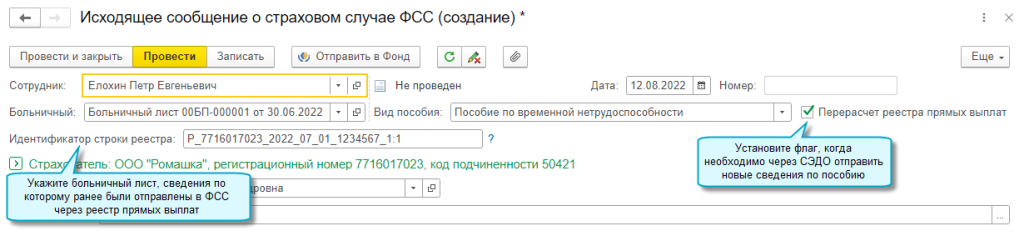 листок нетрудоспособности 2022. запросы фсс в сэдо. система электронного документооборота. инициация запроса фсс. социальный электронный документооборот.