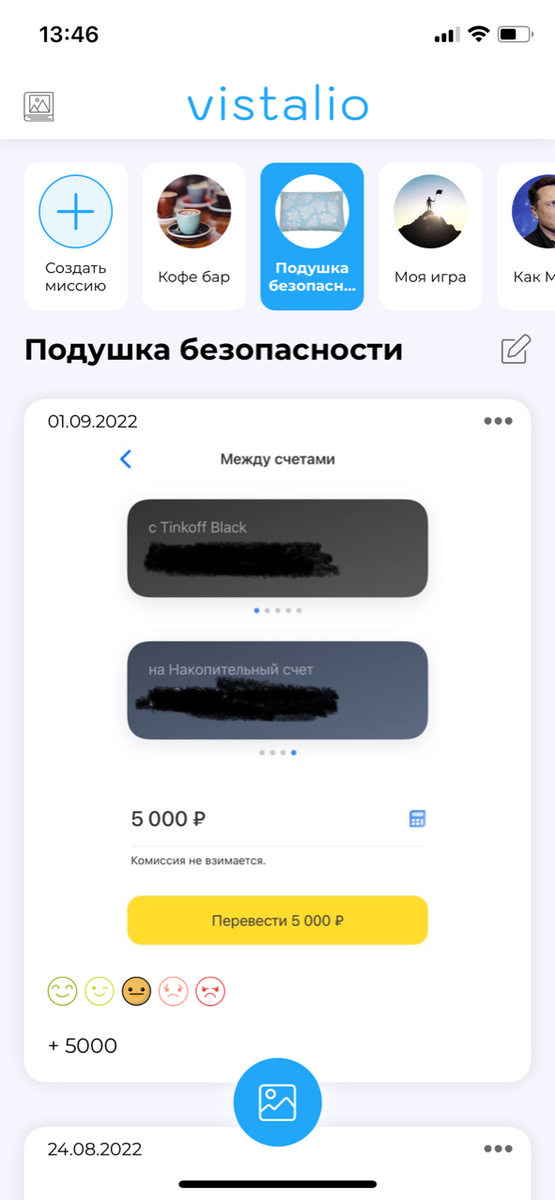 Полезная привычка в Vistalio