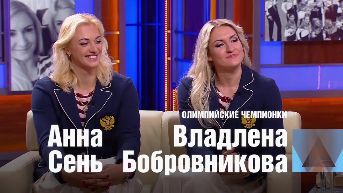 Анна Сень и Владлена Бобровникова в эфире «Первого канала»