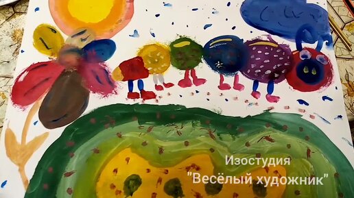 Весёлая гусиница/Рисую дети