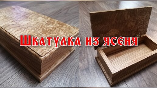 Шкатулка купюрница своими руками, шкатулка из дерева.