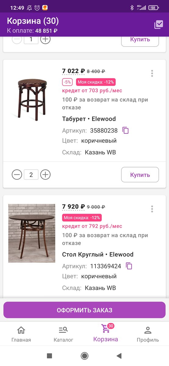 Выбрала такие. Ещё сразу добавила в корзину "жидкое" стекло, для защиты столешницы. 