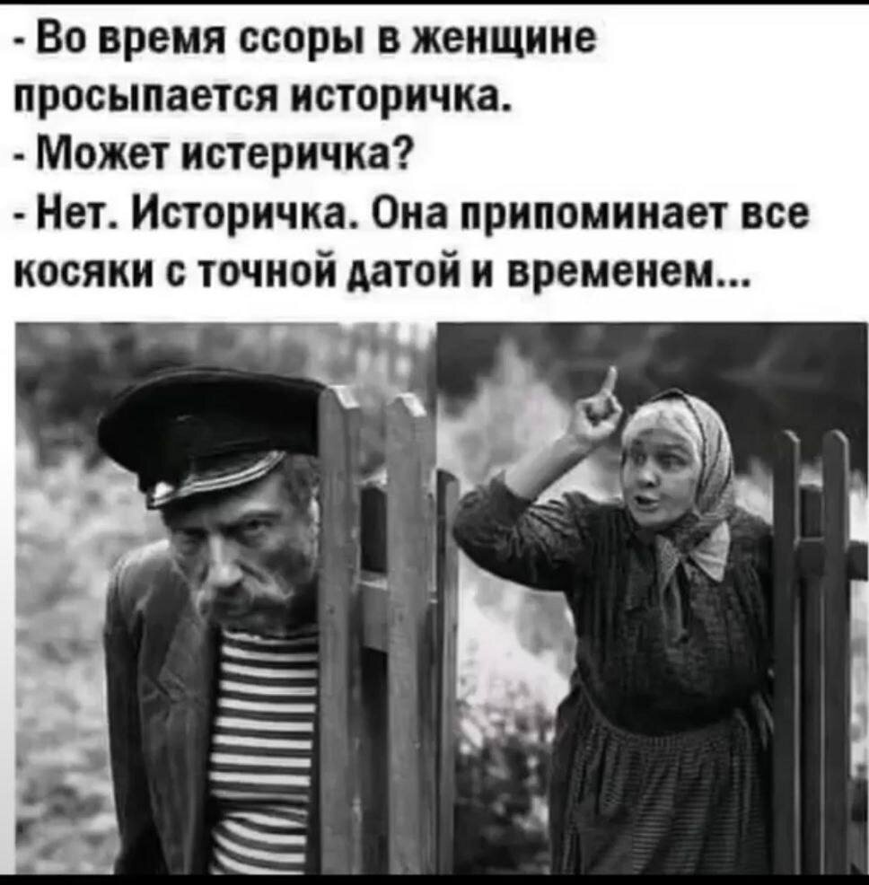 Истеричка прикол