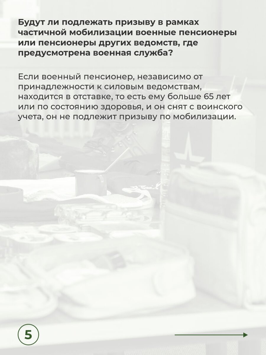 Ответы на вопросы о проведении частичной мобилизации | Тюменская линия |  Дзен