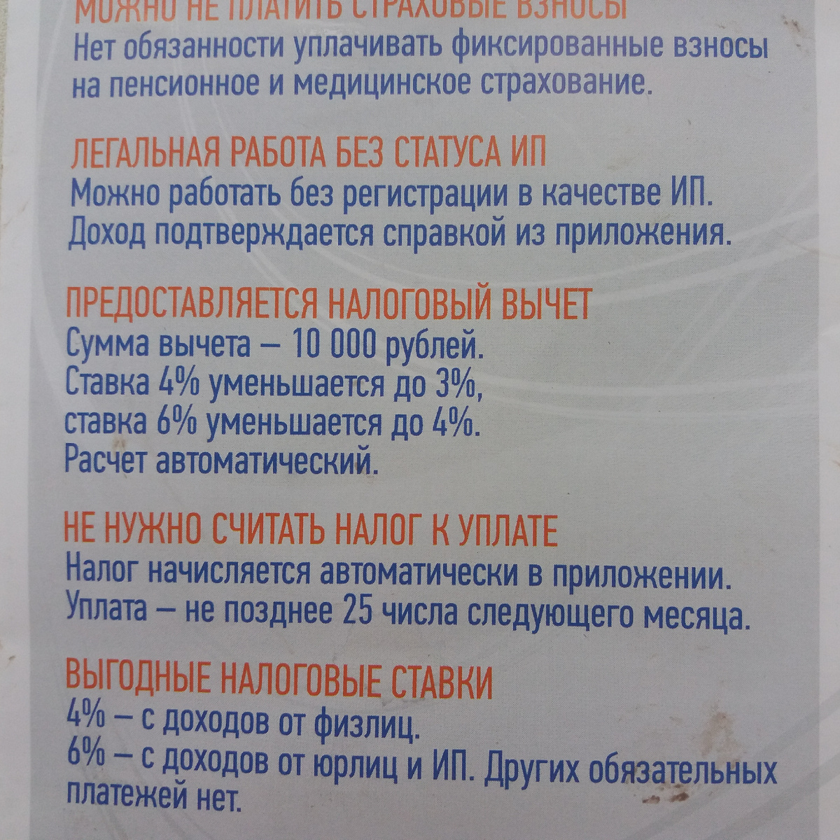 Фото  буклета УФНС по Краснодарскому краю