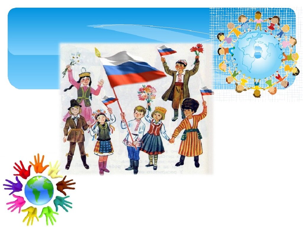 Шаблон для презентации народы