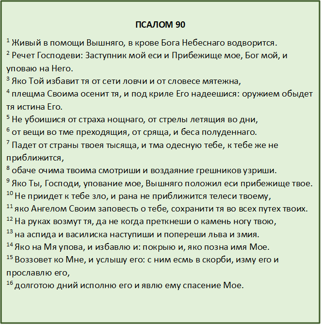 Псалом 26