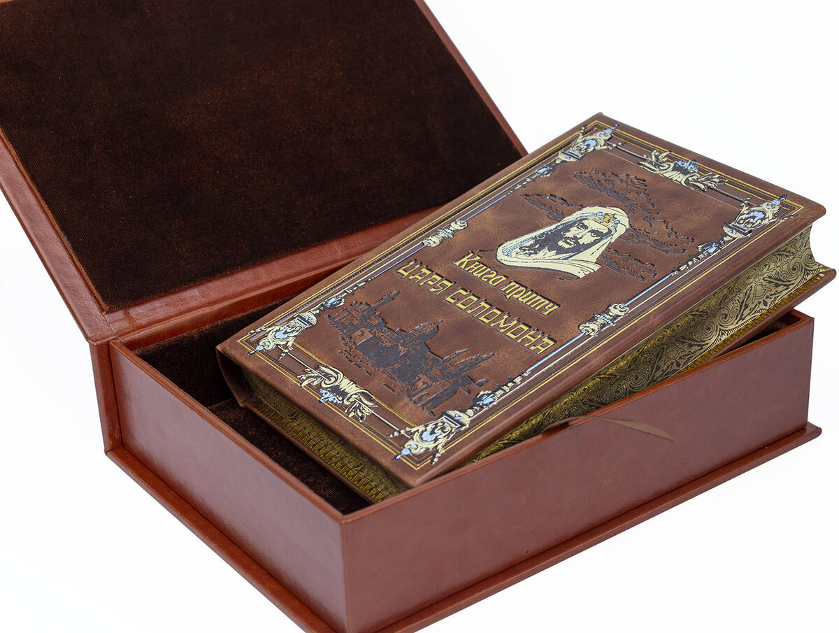 Книга притч царя Соломона в подарочном коробе