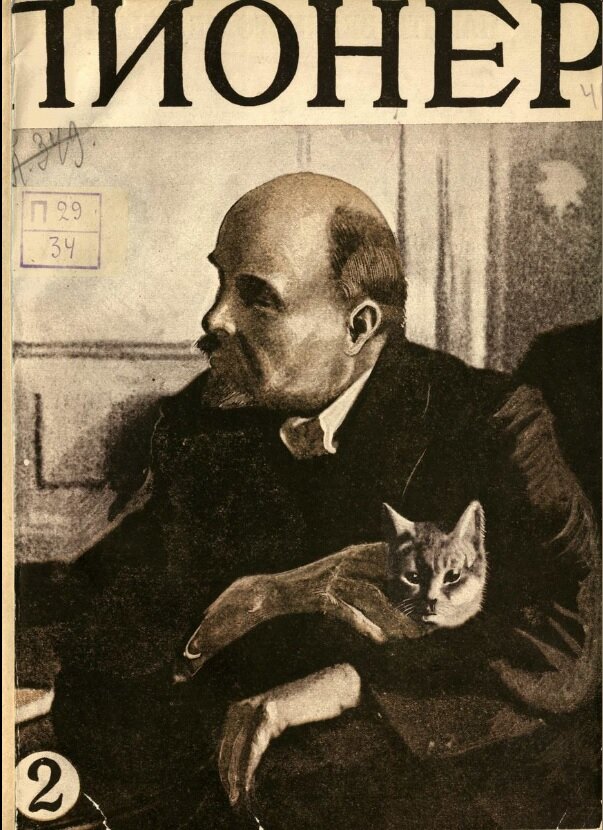 . Обложка. Ленин с котиком. Журнал "Пионер", 1928г. №2 