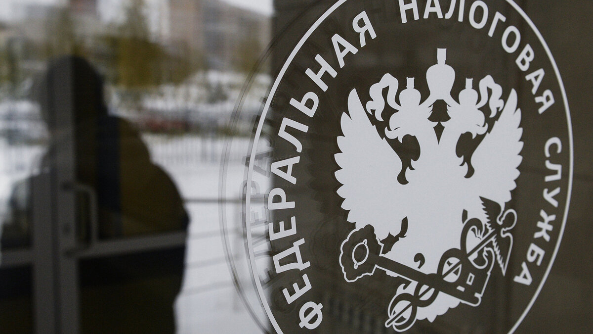    ФНС России© РИА Новости . Александр Кряжев