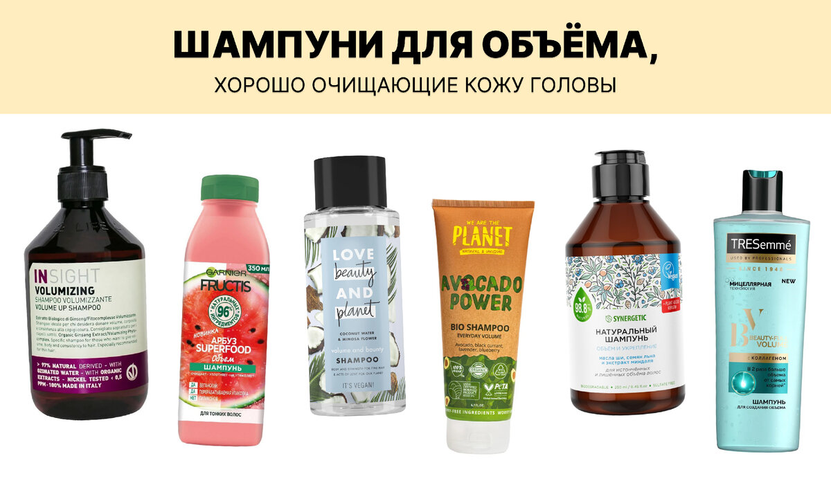 Эти шампуни можно купить в местных супермаркетах, в косметических магазинах или на Ozon
