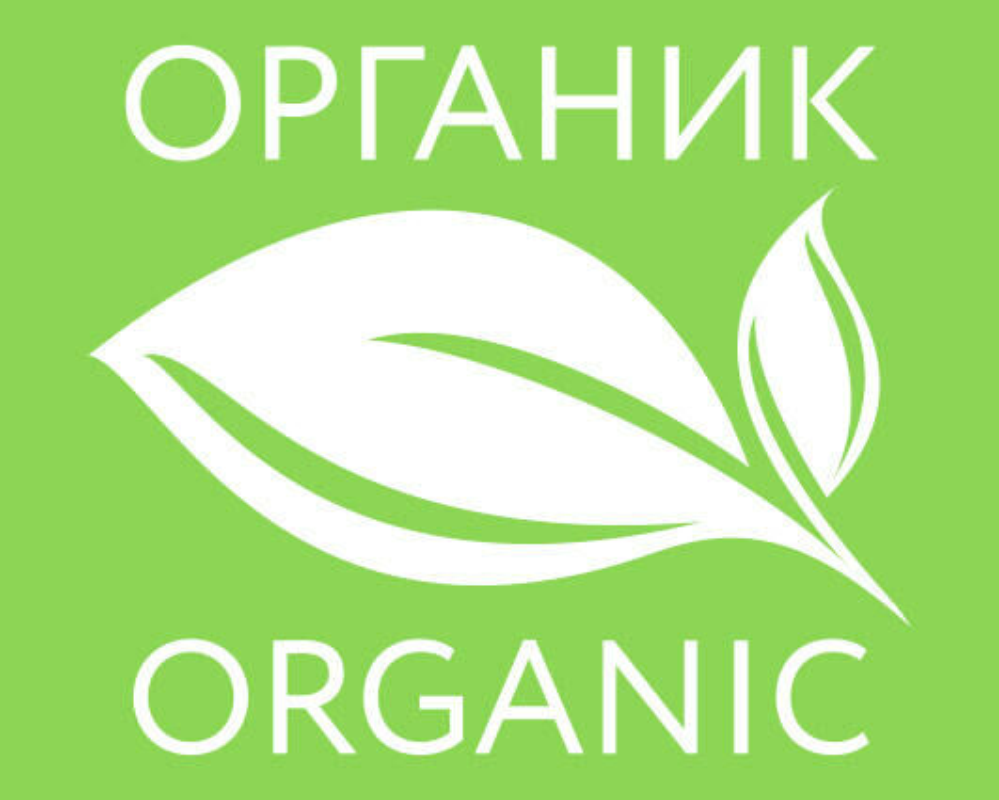 Знак органики