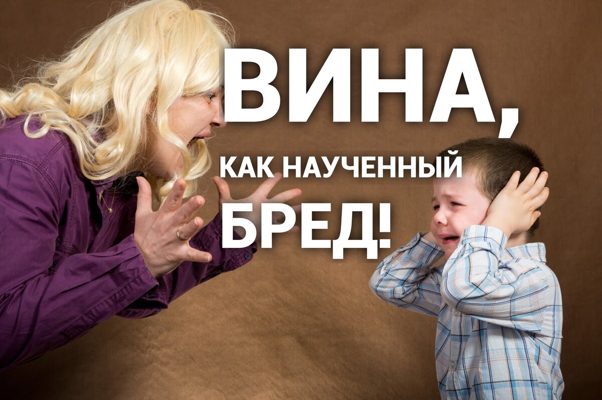 #психологияребенка #психикаребенка #психологонлайн #психотерапевтонлайн #чувствовины #птср #новости #капризыребенка #воспитание #невротик  