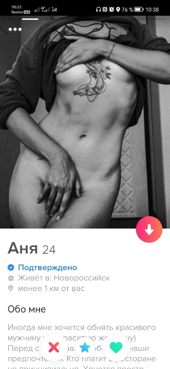 Ничего из себя не представляющая женщина в поисках мужа.