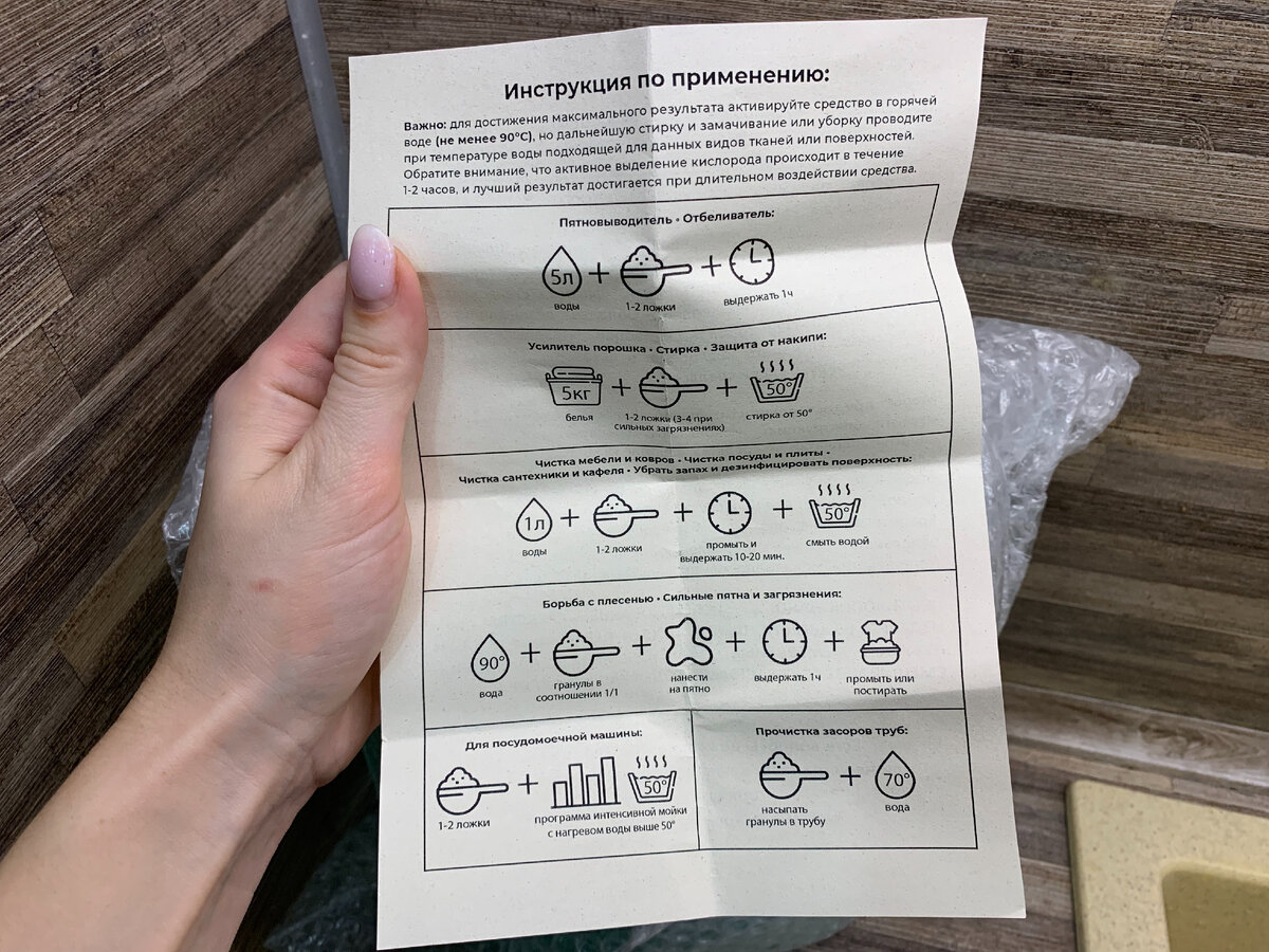 Всем привет, дорогие читатели! В этой статье я хотела бы рассказать свой опыт использования нового универсально средства, которое я заказала на вайлдберис.-2